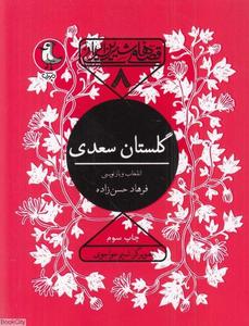 item.website_item_name