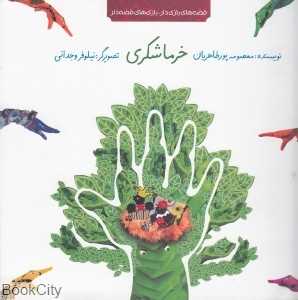 خرما شکری