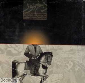 ذبح نور