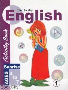 Step by Step English 1