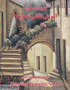 آموزش نقاشی رنگ روغن 11 (هنرکده عسگری)