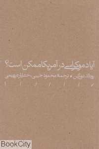 آیا دموکراسی در آمریکا ممکن است