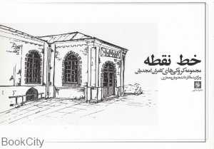 خط نقطه