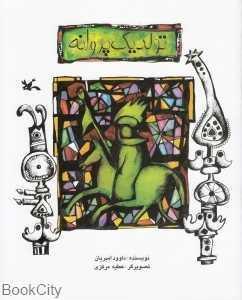 item.website_item_name