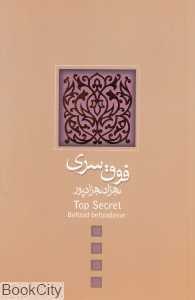 فوق سری