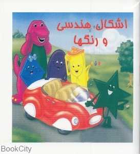 اشکال هندسی و رنگ‌ها