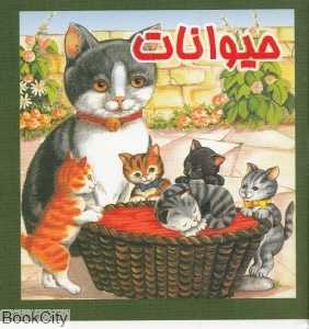 حیوانات مزرعه
