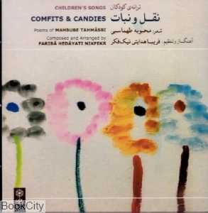 نقل و نبات