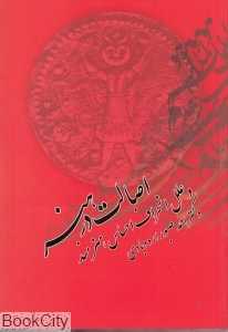 اصالت در هنر و علل انحراف احساس هنرمند