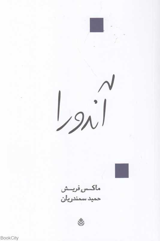 آندورا