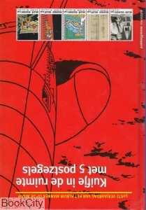 5 تمبر اختصاصی کره ماه TINTIN