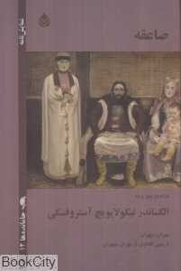 صاعقه
