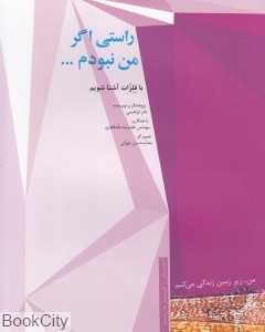 من زیر زمین زندگی می‌کنم (با فلزات آشنا شویم)