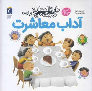 item.website_item_name