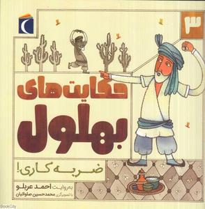 item.website_item_name