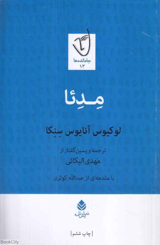 مدئا
