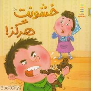 خشونت هرگز (نردبان)