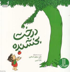 item.website_item_name