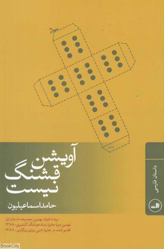 آویشن قشنگ نیست