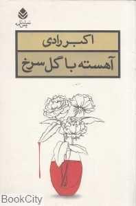 item.website_item_name