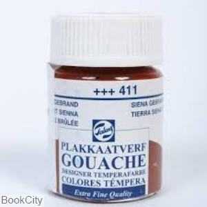 گواش ROYAL TALENS 411 Burnt Sienna 16m