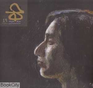 حرفه هنرمند 49
