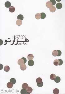 مجموعه آن روزها (15 جلدی)