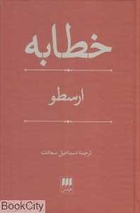 خطابه (گالینگور)