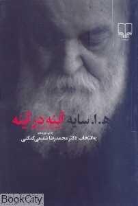 item.website_item_name