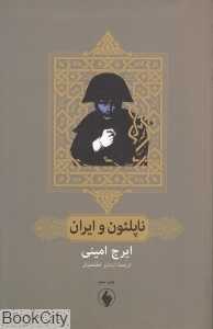 ناپلئون و ایران