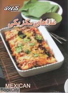 غذاهای مکزیکی