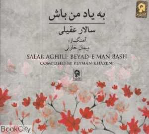 به یاد من باش