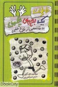 item.website_item_name