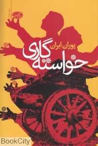 خواستگاری
