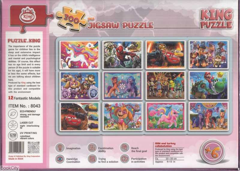 پازل Puzzles King 300pcs 8043