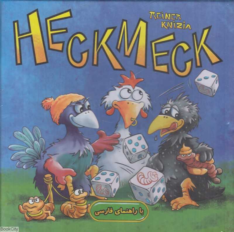 هک‌مک Heck Meck 1037