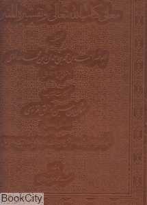 معانی کتاب‌الله تعالی و تفسیره‌المنیر