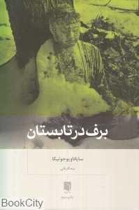 item.website_item_name