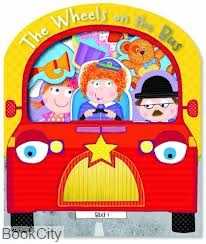 The Wheels On the Bus (خشتی)