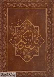 قرآن کریم (چرم معطر عثمان طه رحلی با جعبه پارمیس)