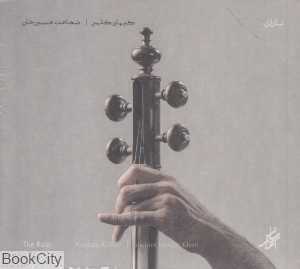 باران (CD)