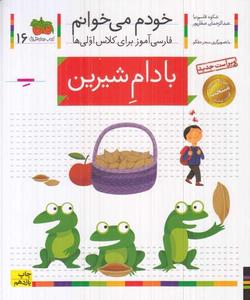 item.website_item_name