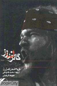 باران نوامبر