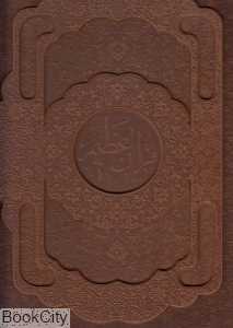 قرآن عظیم (طرح صدف رحلی طرح چرم با جعبه هلیا)