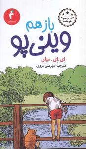 item.website_item_name