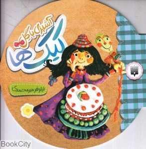 item.website_item_name