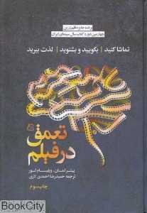 تعمق در فیلم
