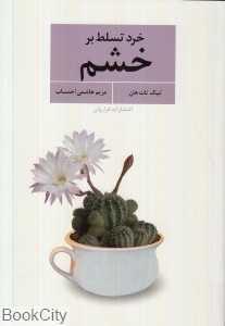 item.website_item_name