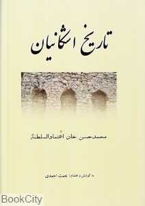 تاریخ اشکانیان
