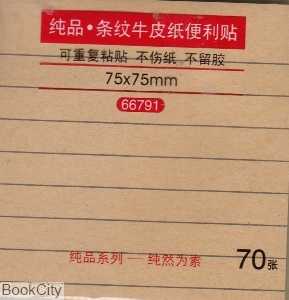یادداشت چسب‌دار 70 برگ کرافت AIHAO 66791 75×75